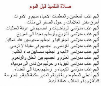 yalah d3iw m3ana